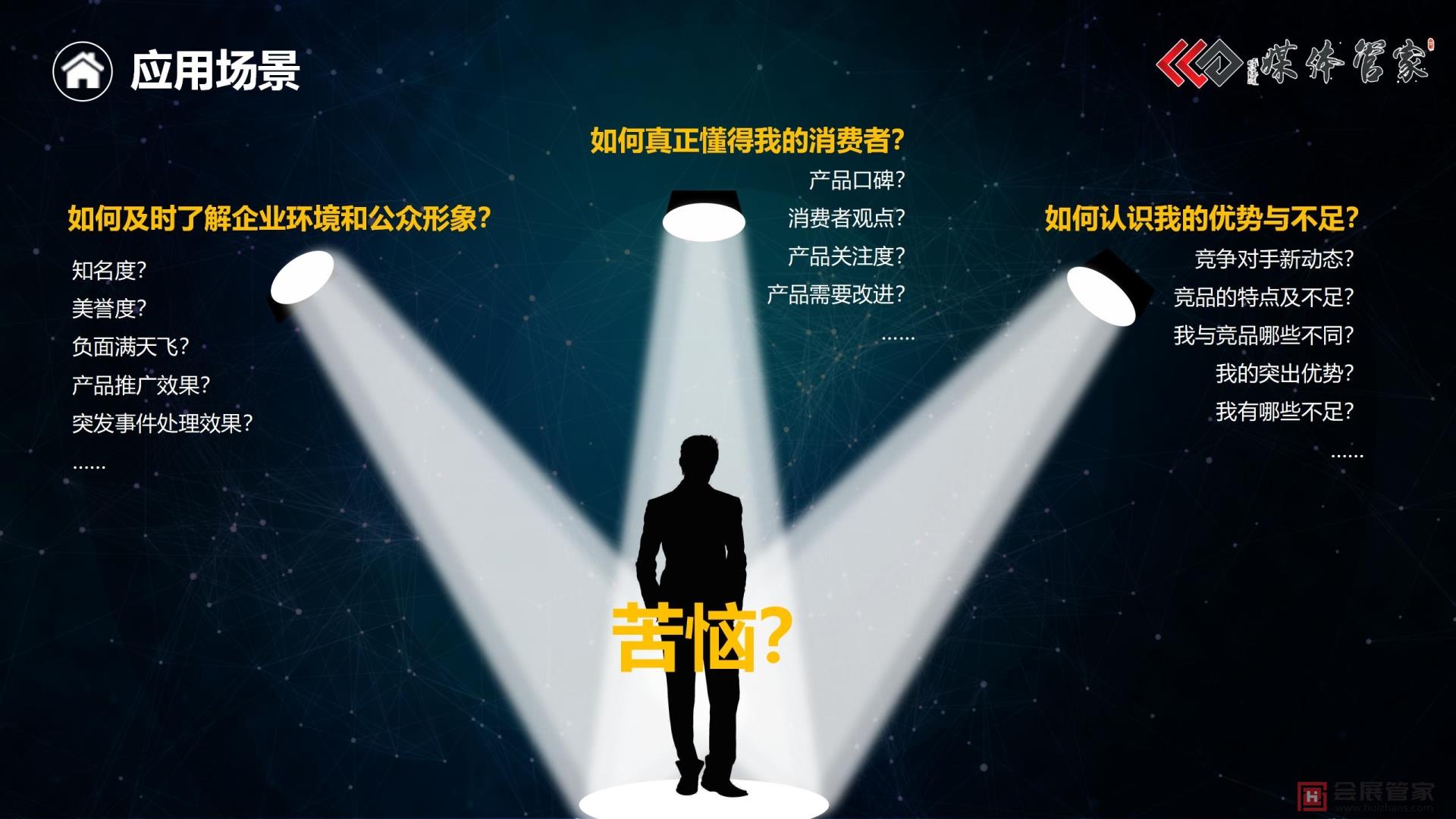 媒体管家(专业的舆情监测系统)_05.jpg
