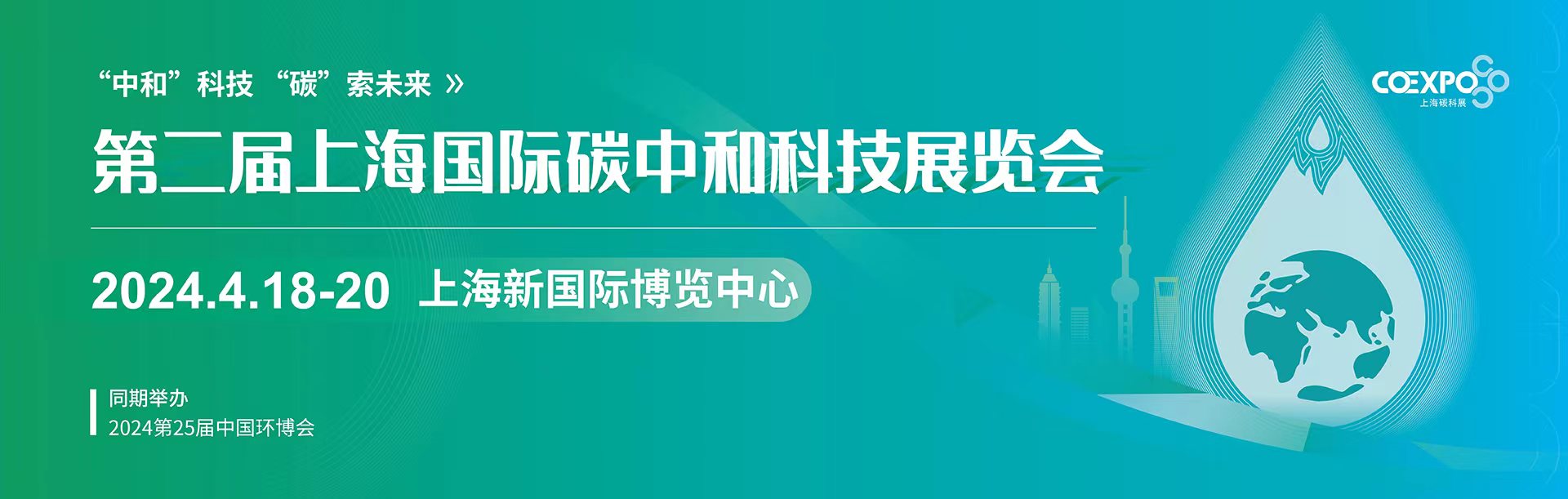 2024碳中和1.jpg 2024碳中和1.jpg