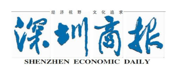深圳商报.png