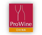2025上海国际葡萄酒和烈酒贸易展览会