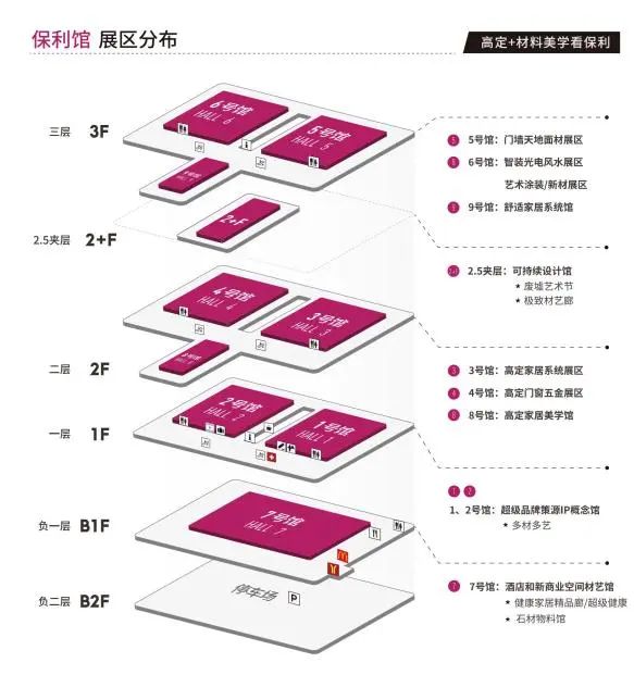 喜迎20周年！2025广州设计周展馆分布——高定+材料美学看保利