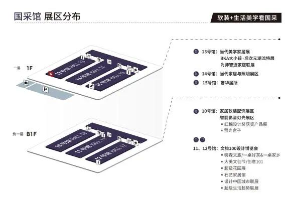 喜迎20周年！2025广州设计周展馆分布——软装+生活美学看国采