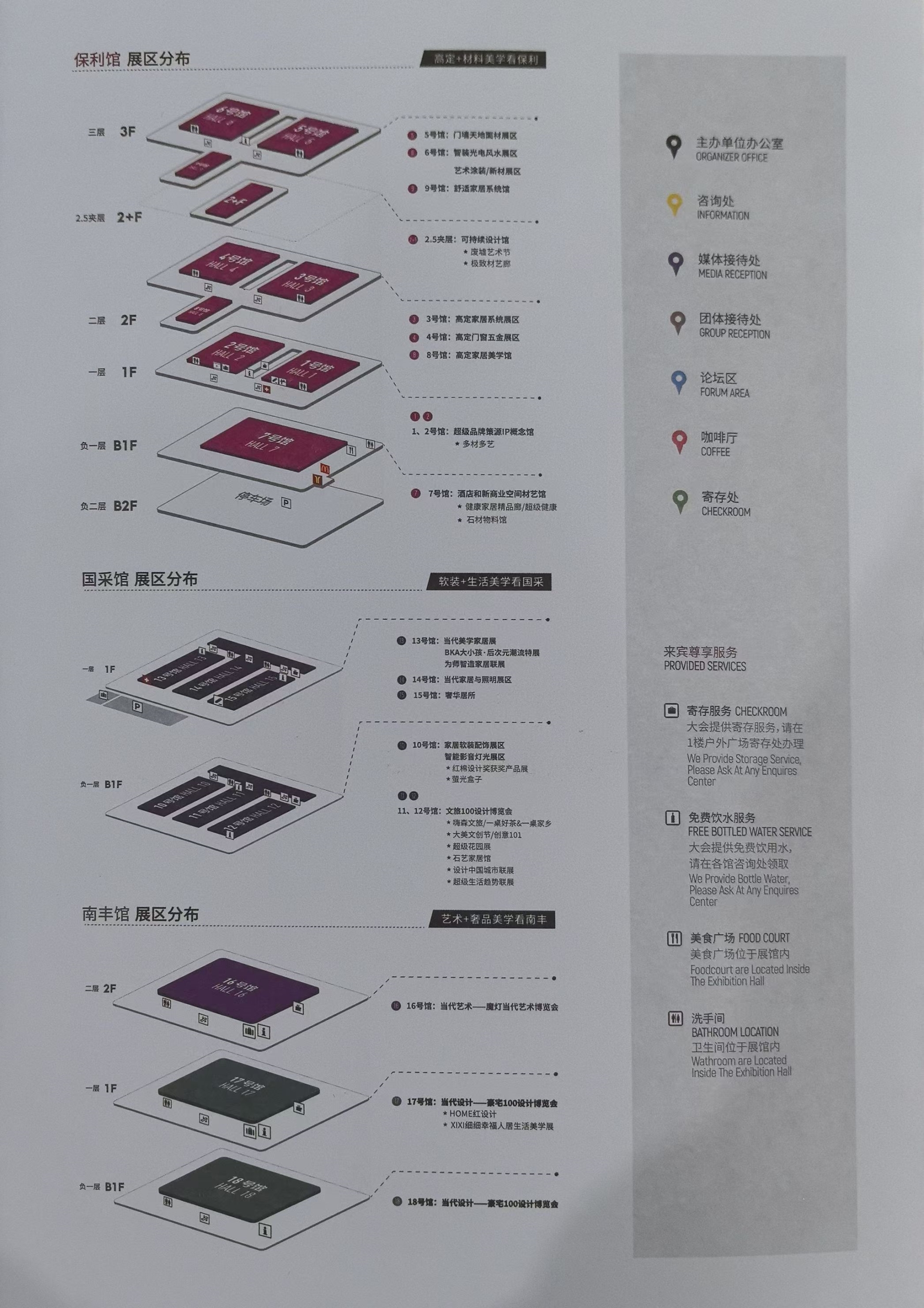 2025广州设计周「国际商业空间设计展」余位仅剩最后几个，速抢！