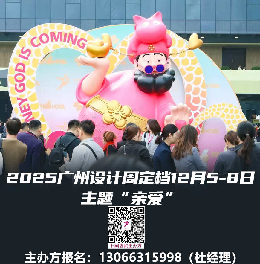 2025广州设计周「国际 酒店空间设计展」余位仅剩最后几个，速抢！