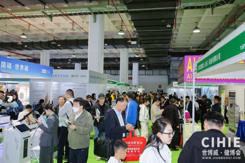 北京健康展78.jpg