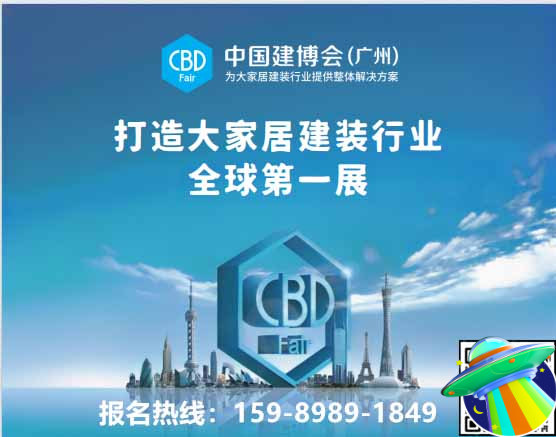 CBD Fair 广州｜2026广州建博会门窗户外生态展官宣启动招商！