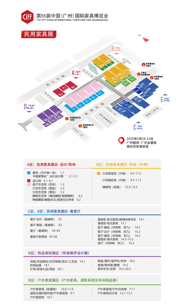 Welcome To·2026广州民用家具展·官网