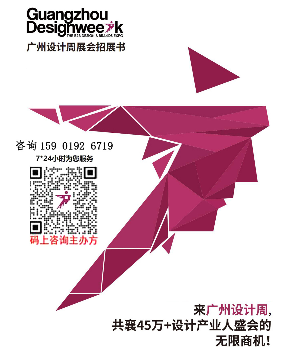 2026广州设计周主办方官宣！来2025广州设计周看【爱特维塔】