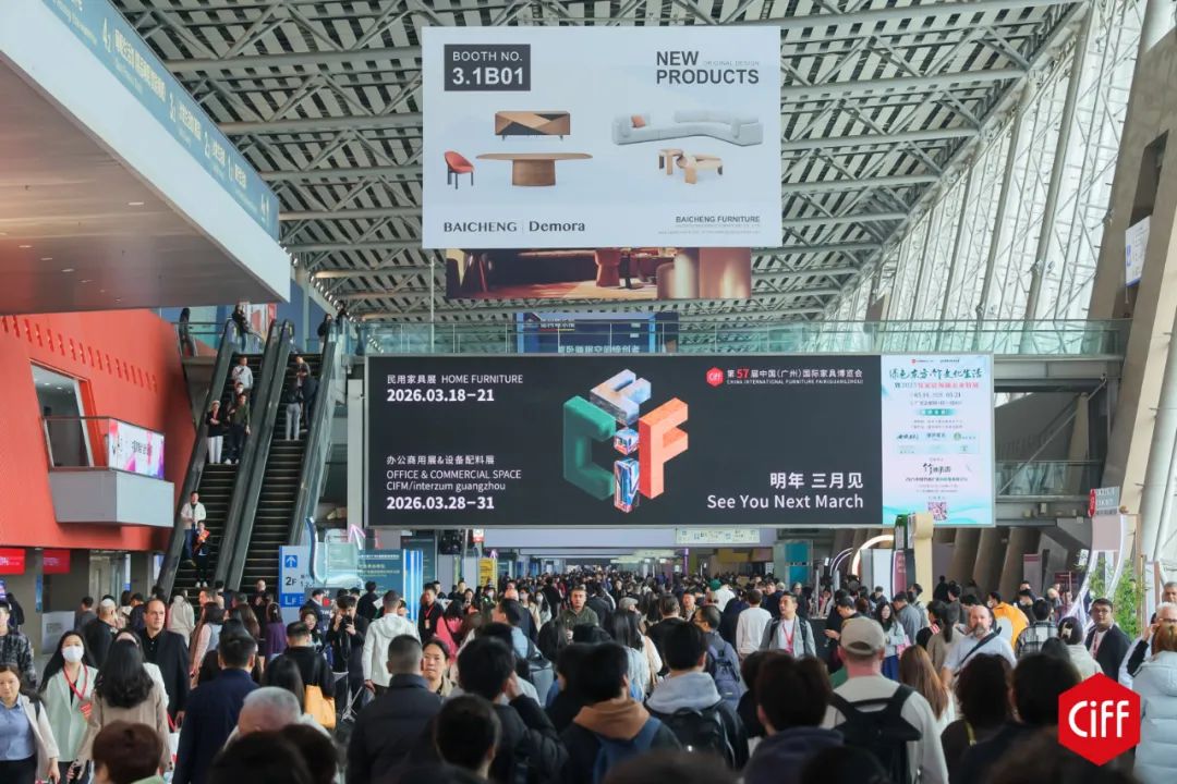 欢迎关注：2026广州家具暨软体家具展（主办资讯）
