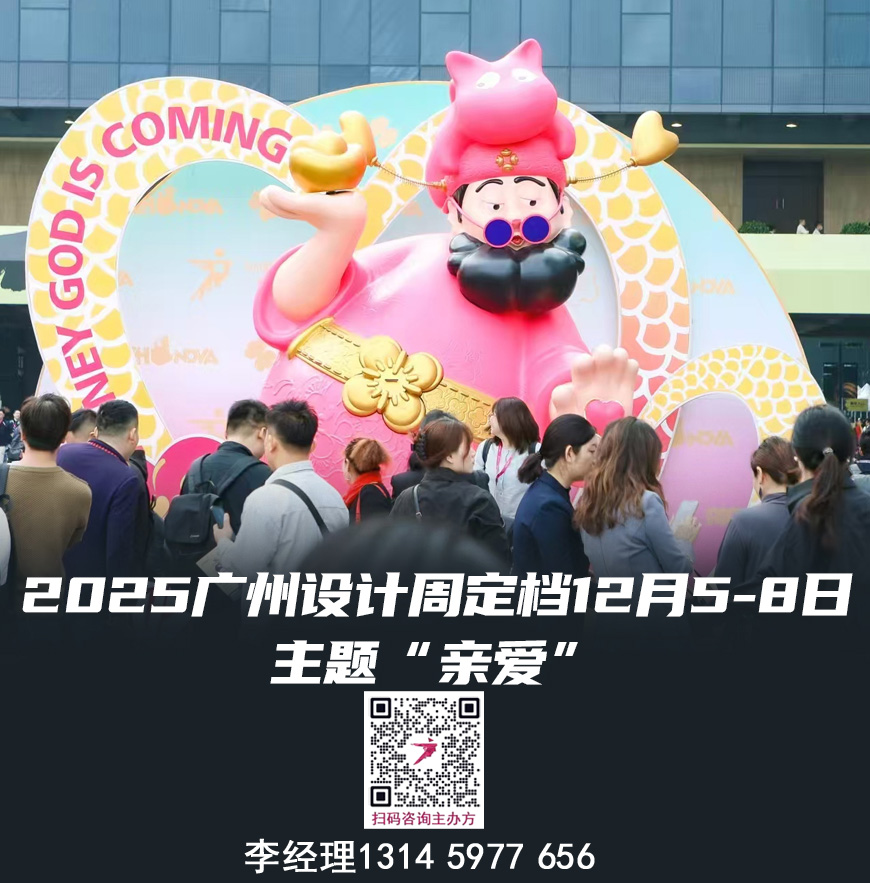 2026广州设计周（广州艺术涂料展）：邀您共聚设计产业盛会