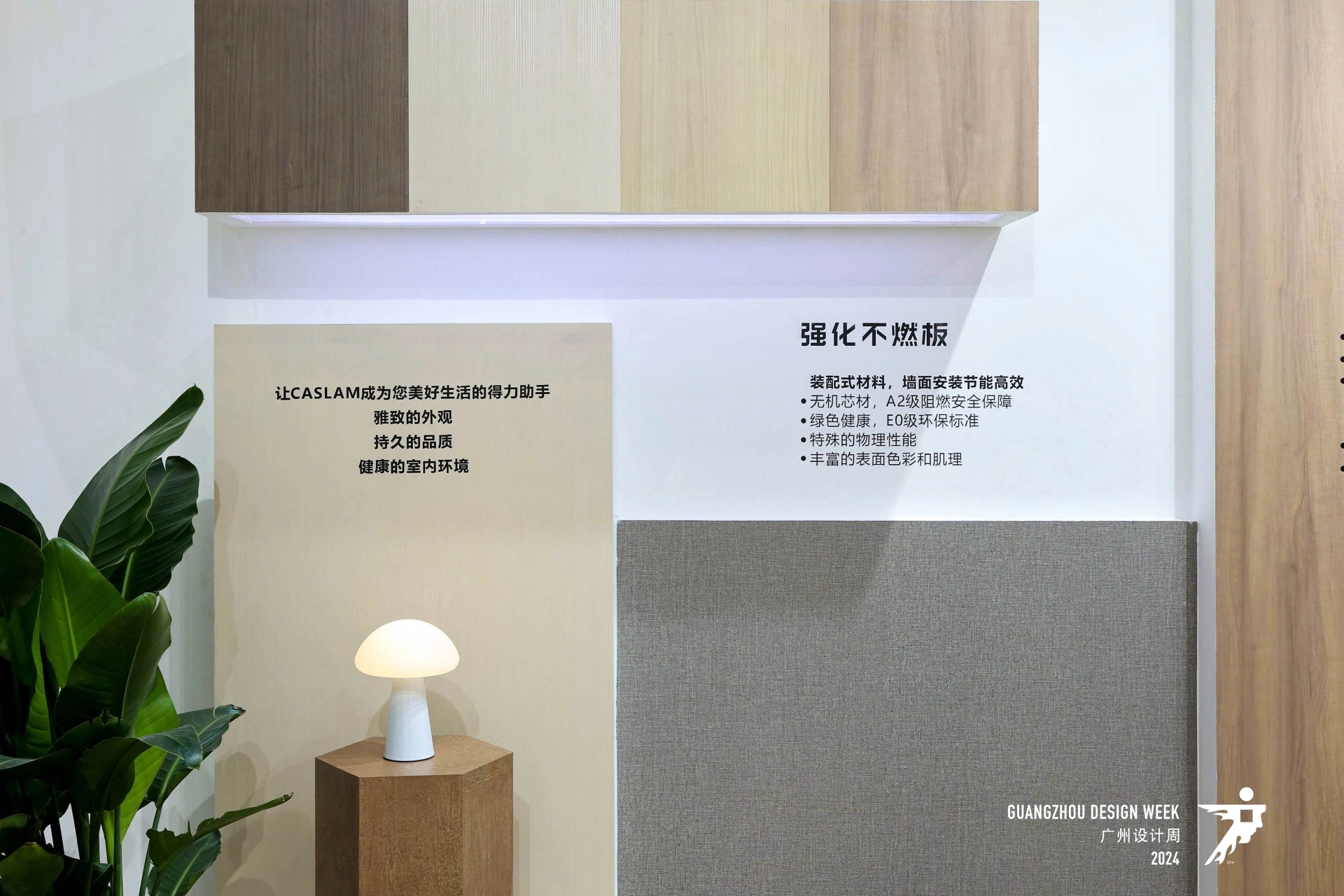 官宣：2026广州设计周-广州装配式板材展（官网信息+位置预定）