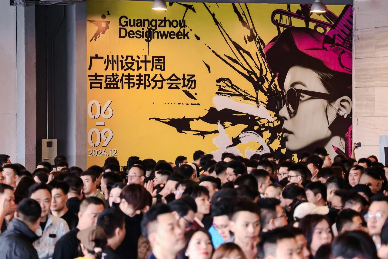 欢迎参加：2026广州设计周（顶墙材料展） 报名通道已开启