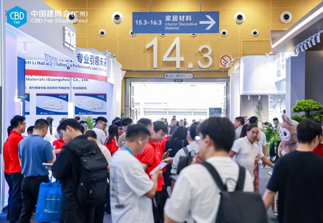 官网-2026广州建博会【天花吊顶材料展】CBD主办新发布