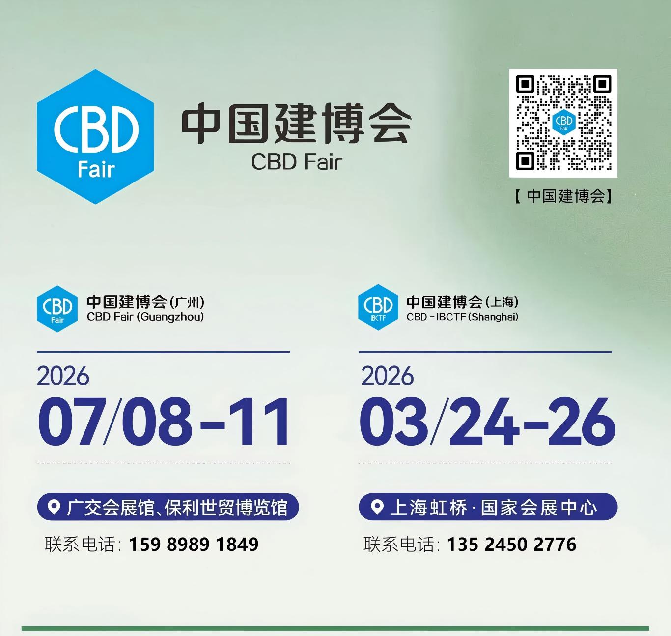 2026广州入户门展【中国建博会】官网