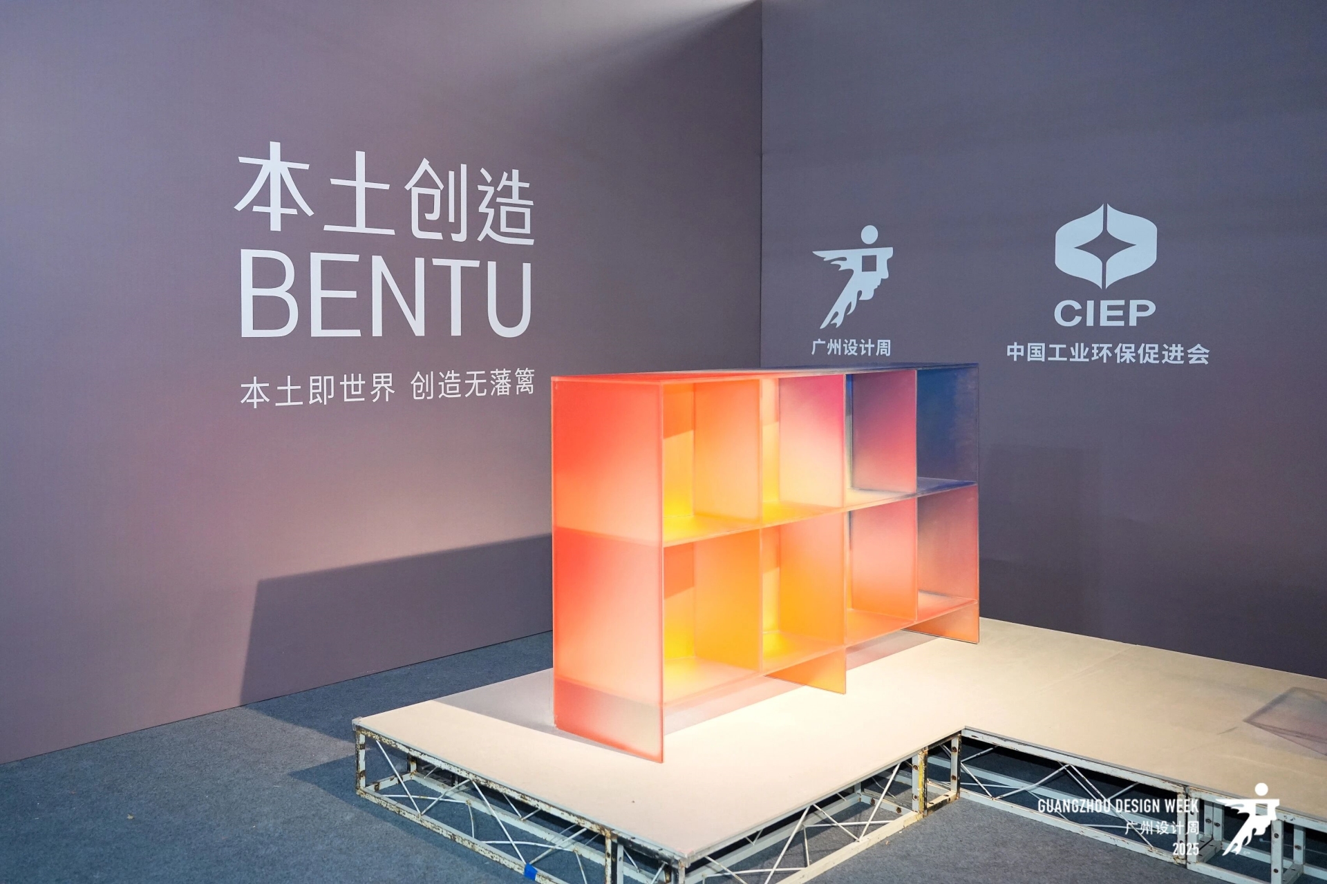 来中国看广州设计周_2026广州设计周【可持续设计实践展】