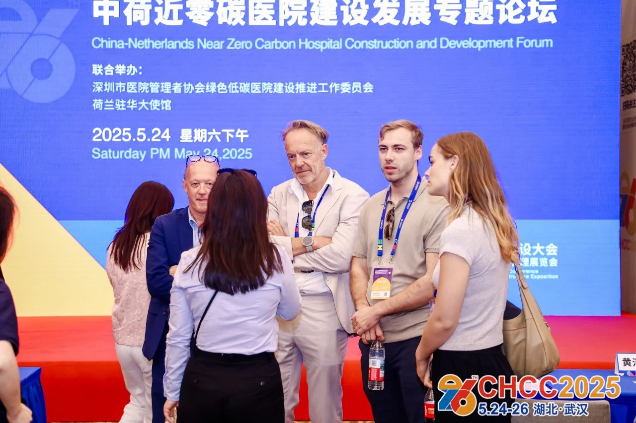 联系主办报名·2026全国医院建设大会·天津零碳医院建设展
