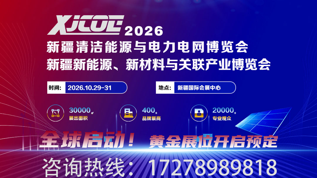 天山聚 “氢” 力，丝路启新程，新疆氢能博览会重磅启幕！